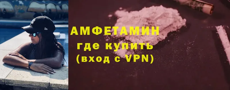 что такое   Дмитровск  Amphetamine VHQ 