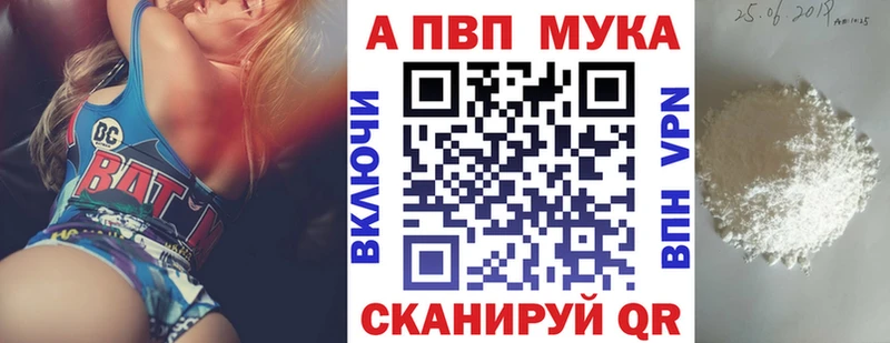 цены наркотик  Дмитровск  Alpha-PVP мука 