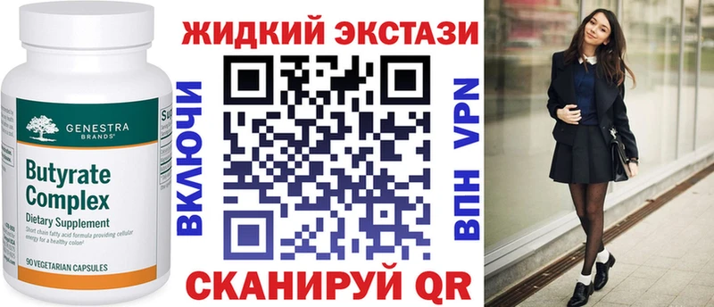 купить наркотик  Дмитровск  БУТИРАТ жидкий экстази 