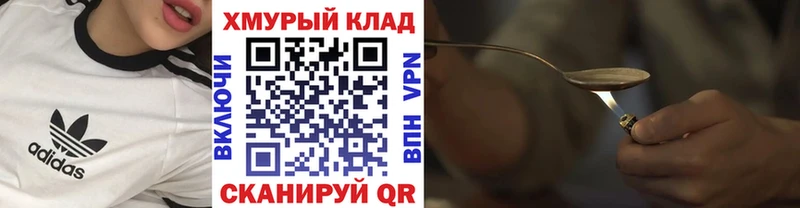 ГЕРОИН VHQ  Дмитровск 
