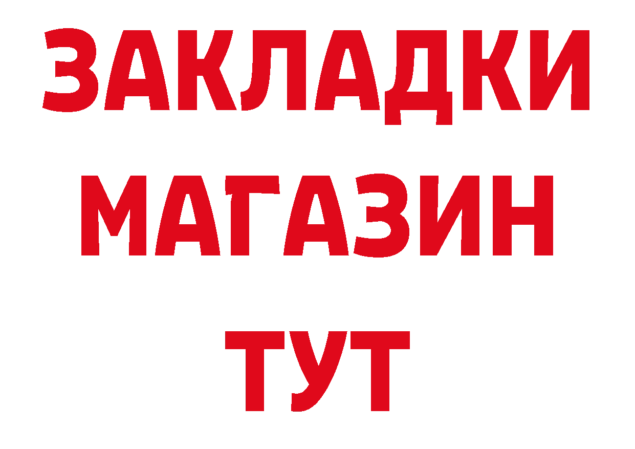 Бутират BDO 33% ссылки площадка OMG Дмитровск